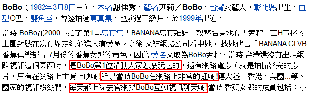 BoBo - 維基百科，自由的百科全書